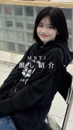 推し紹介✖️MBTI