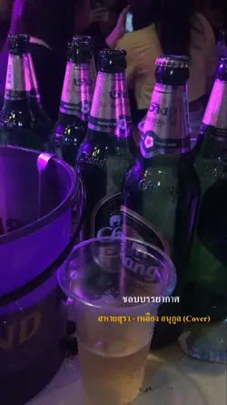 สหายสุรา