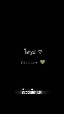 ดีแล้วที่เธอเลือกเขา