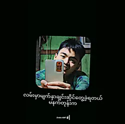 ရဲရင့်အောင်