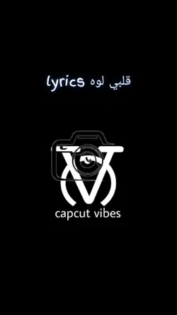 lyrics capcut vibes