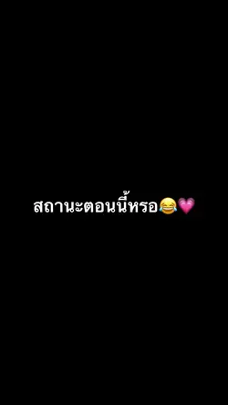 แบบมีแฟนค้าบ | 3รูปน้า💗