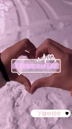クリスマス編集 #Christmas2022