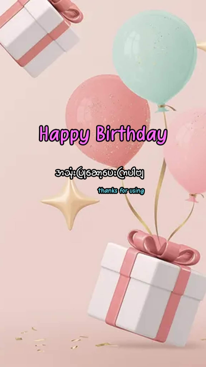 Happy Birthday