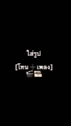 ไม่เหมาะสมกับสังคม