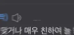 그냥 아는 사람