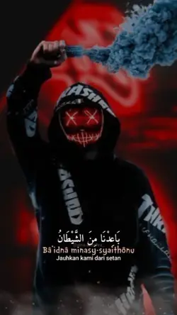 باعدنامن الشيطان