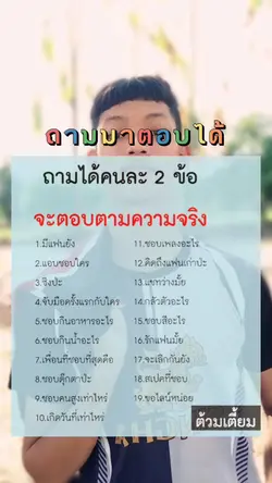 คำถาม