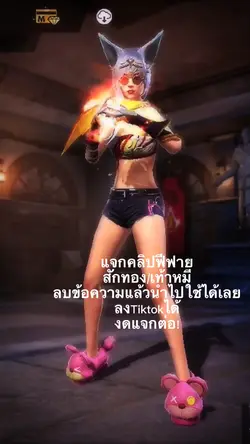 แจกคลิป😻🔥