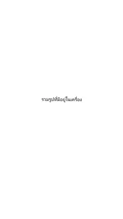 อยู่ป.หรือม.ไหนกัน