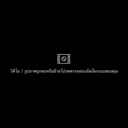 ความสำเร็จ/หลายรูป