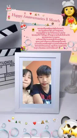 11เดือนแย้ววว