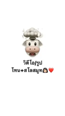 อย่ายิ้ม❤️