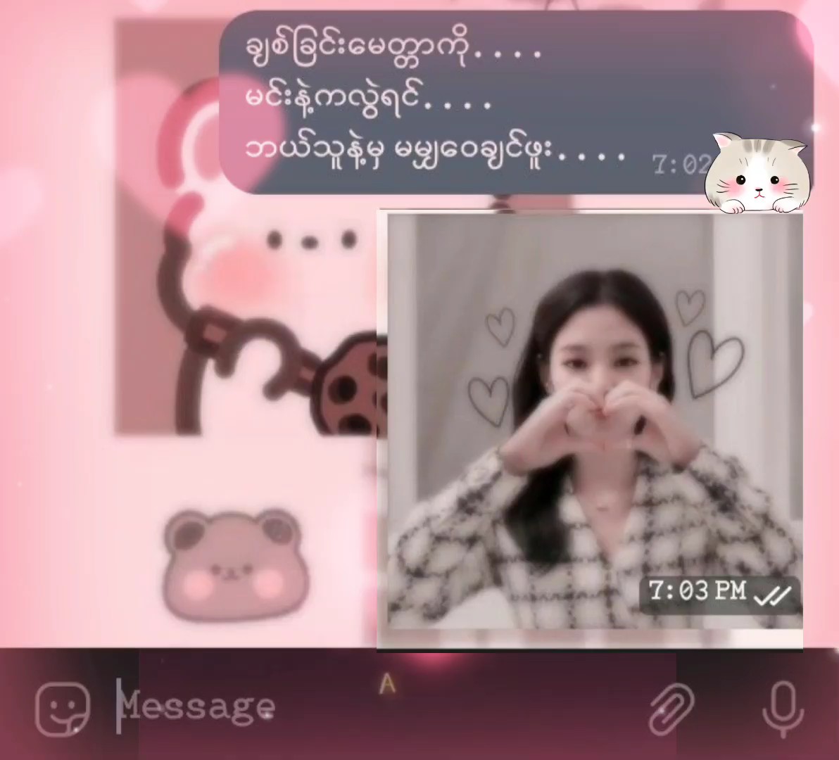 "မင်နက်လွဲရင်