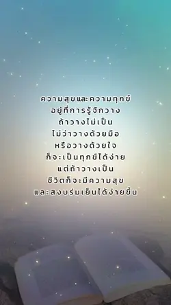 การจัดวาง