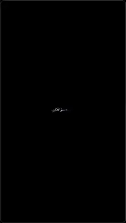 از قسمت هیچ گله ای