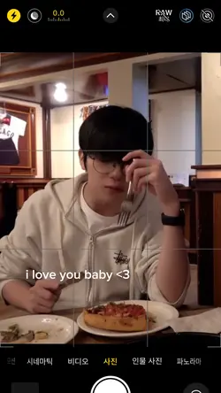 지금 내 옆에 있는데?