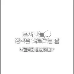 프사 나눔