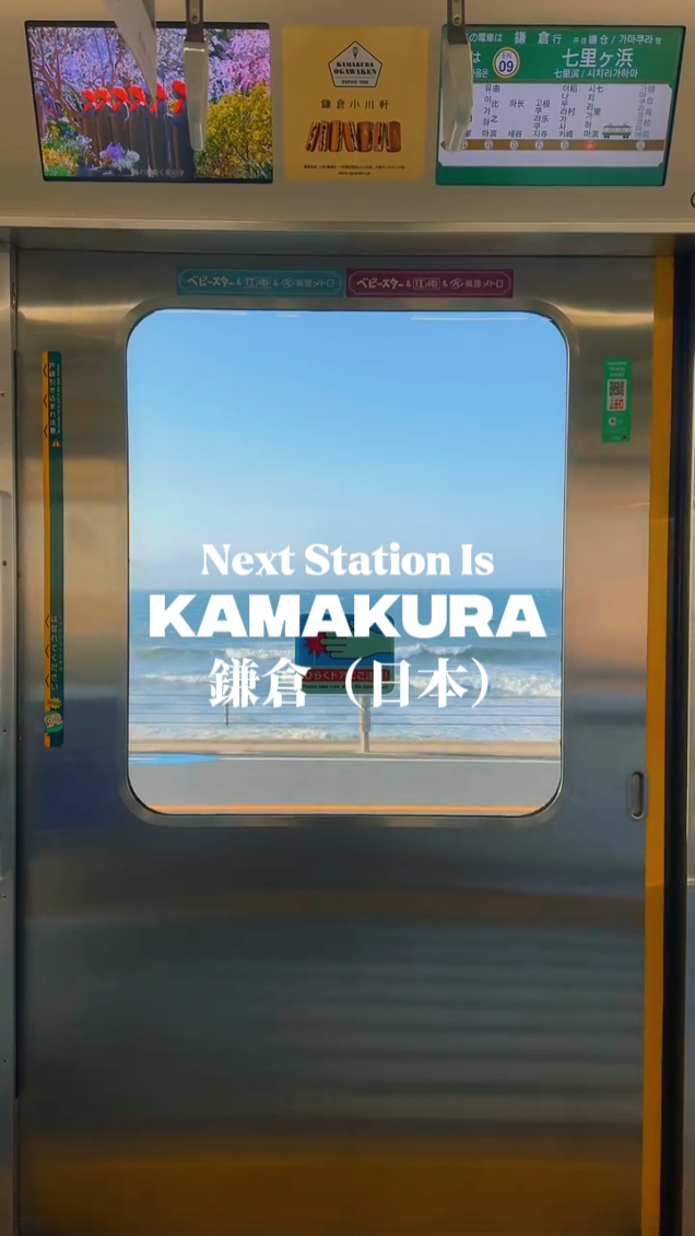 Next Station Is 