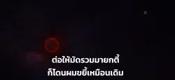 ก็ไหวชิว