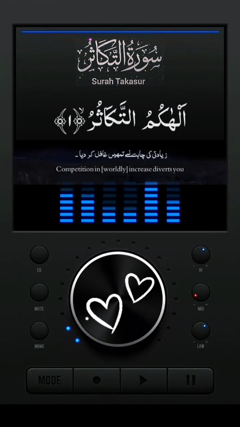 Surah takathur 