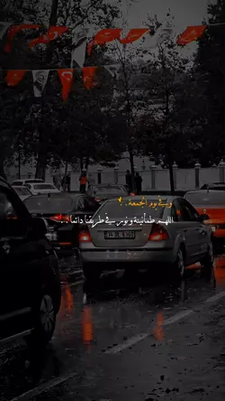 وفي يوم الجمعة ..