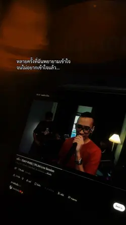 พยายามจนไม่อยากเข้าใจ