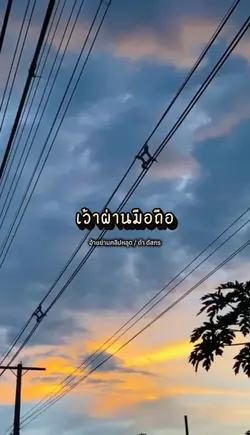 อ้ายย่านคลิปหลุด