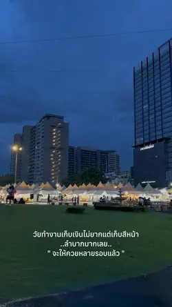 วัยทำงานเก็บเงินไม่ยากแต่