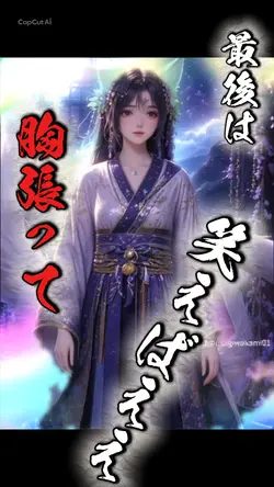 【魂】〜人生〜