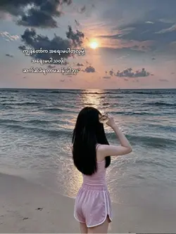 ဟူးးးးး😊😅💔