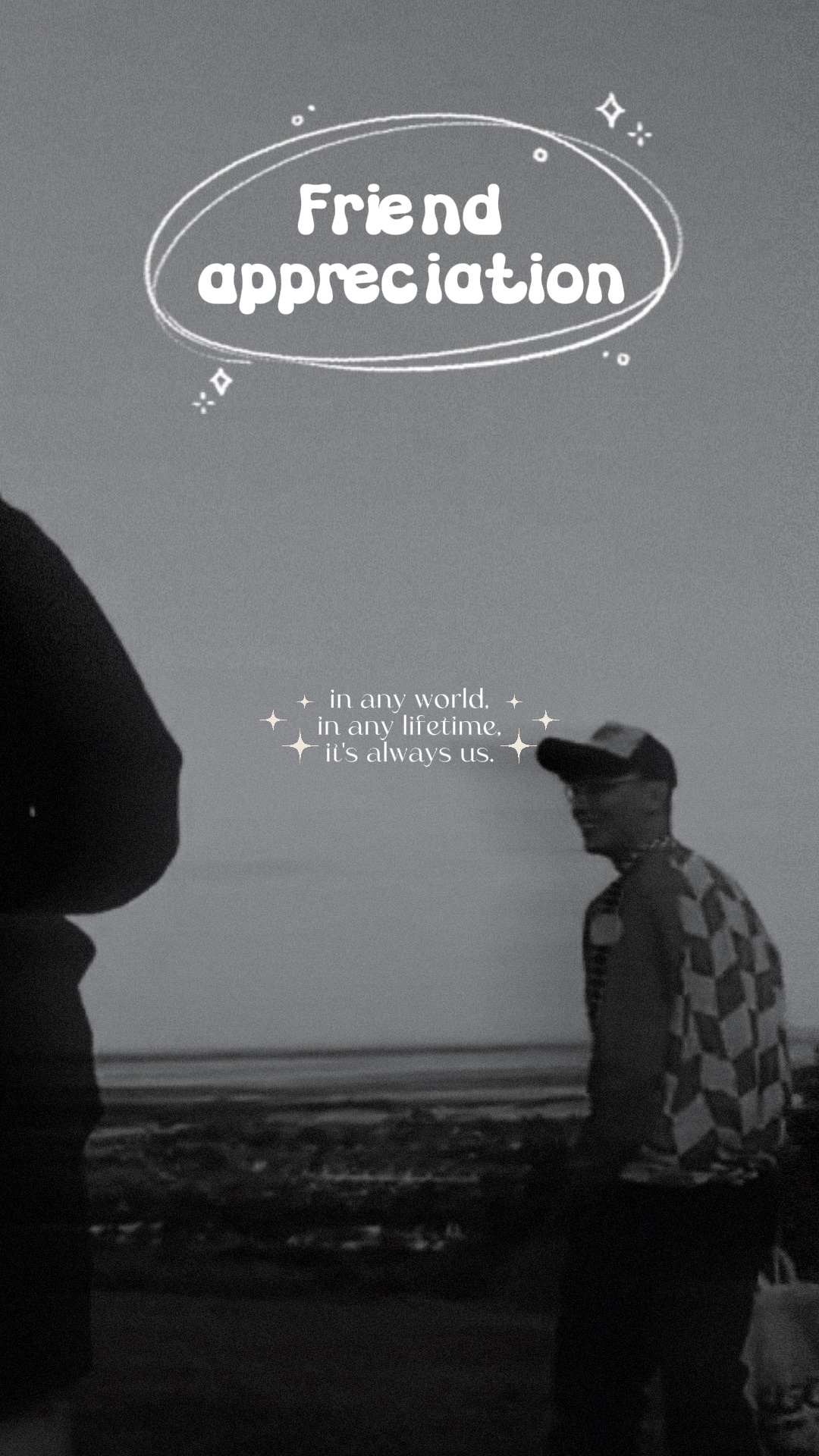 항상 우리