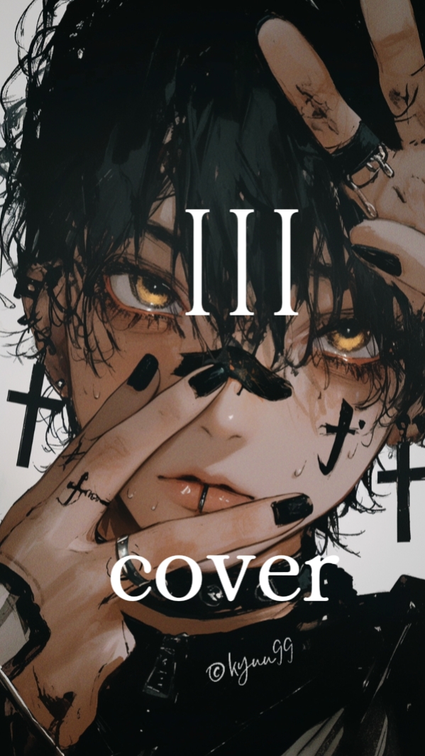 III cover ぶち上げたまえ