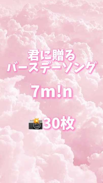 🎵🎉📸30 