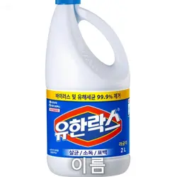 락스10
