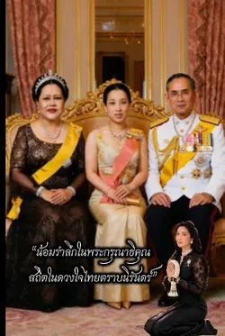 น้อมส่งเสด็จสู่สวรรค