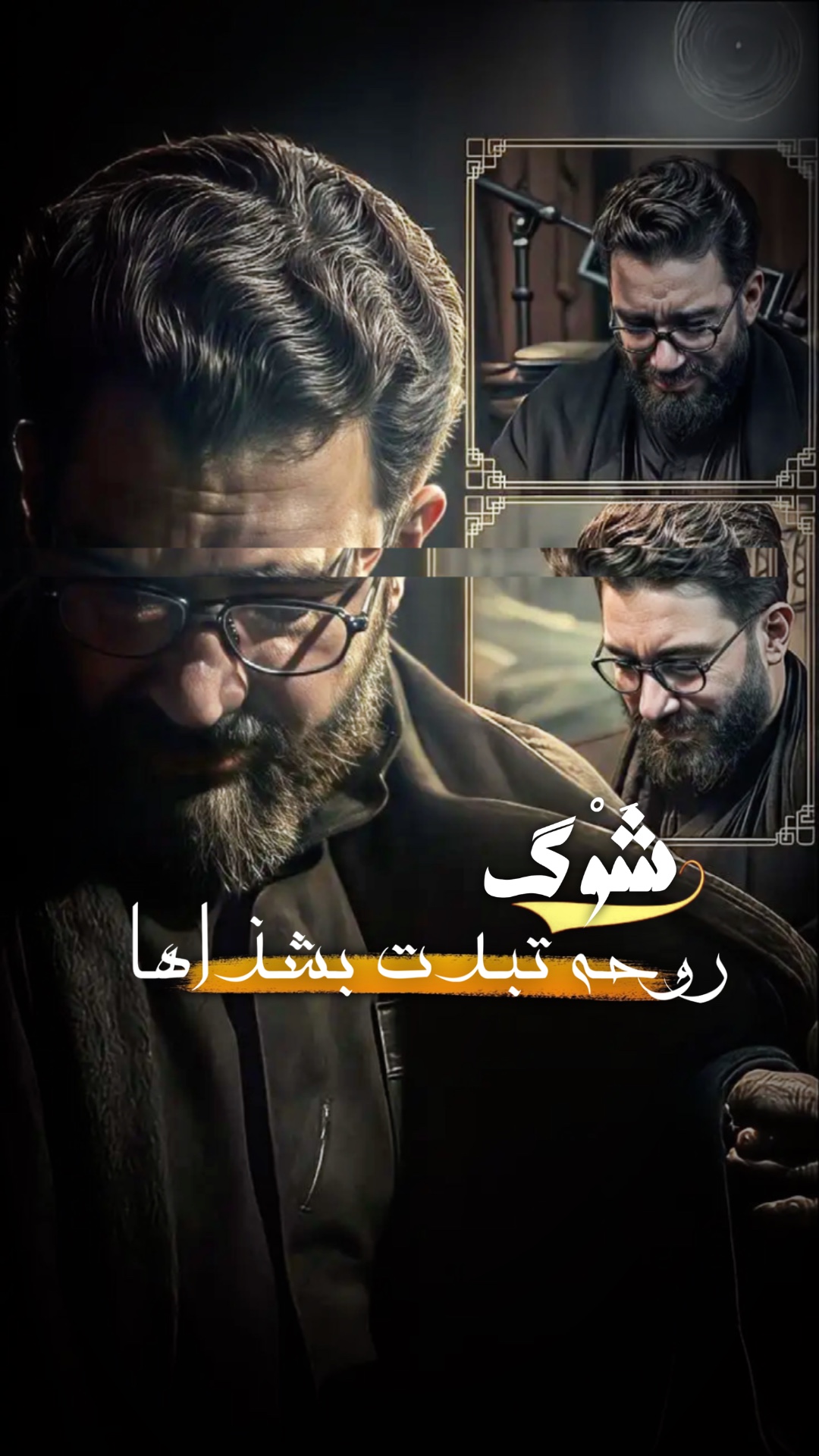 أني انا القاسم❤️‍🩹🎧