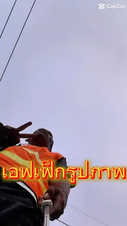 สร้างรูปภาพให้ดูดีด้วยเอฟเ
