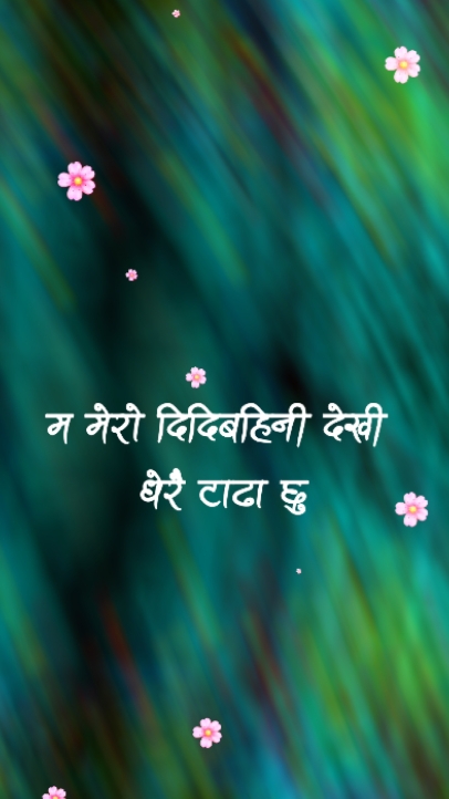 रक्षाबन्धन आउँदै छ 