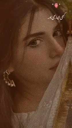 kabi aisa b ho