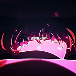 ♩未来コネクション