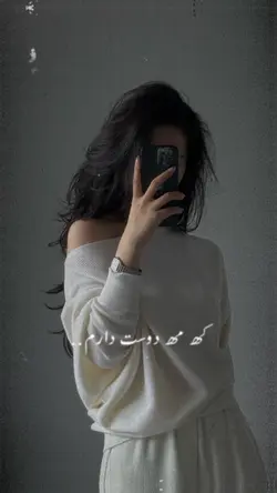 👀🙈😜 همی نگاه اول