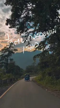 ชีวิต
