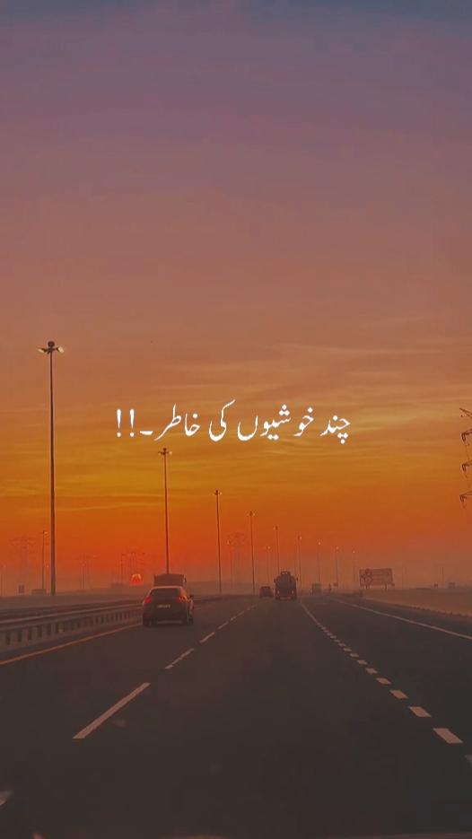 Ghar say neklay tay