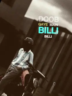 DooB Gaye Main Billi