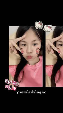 ไม่ติด💕