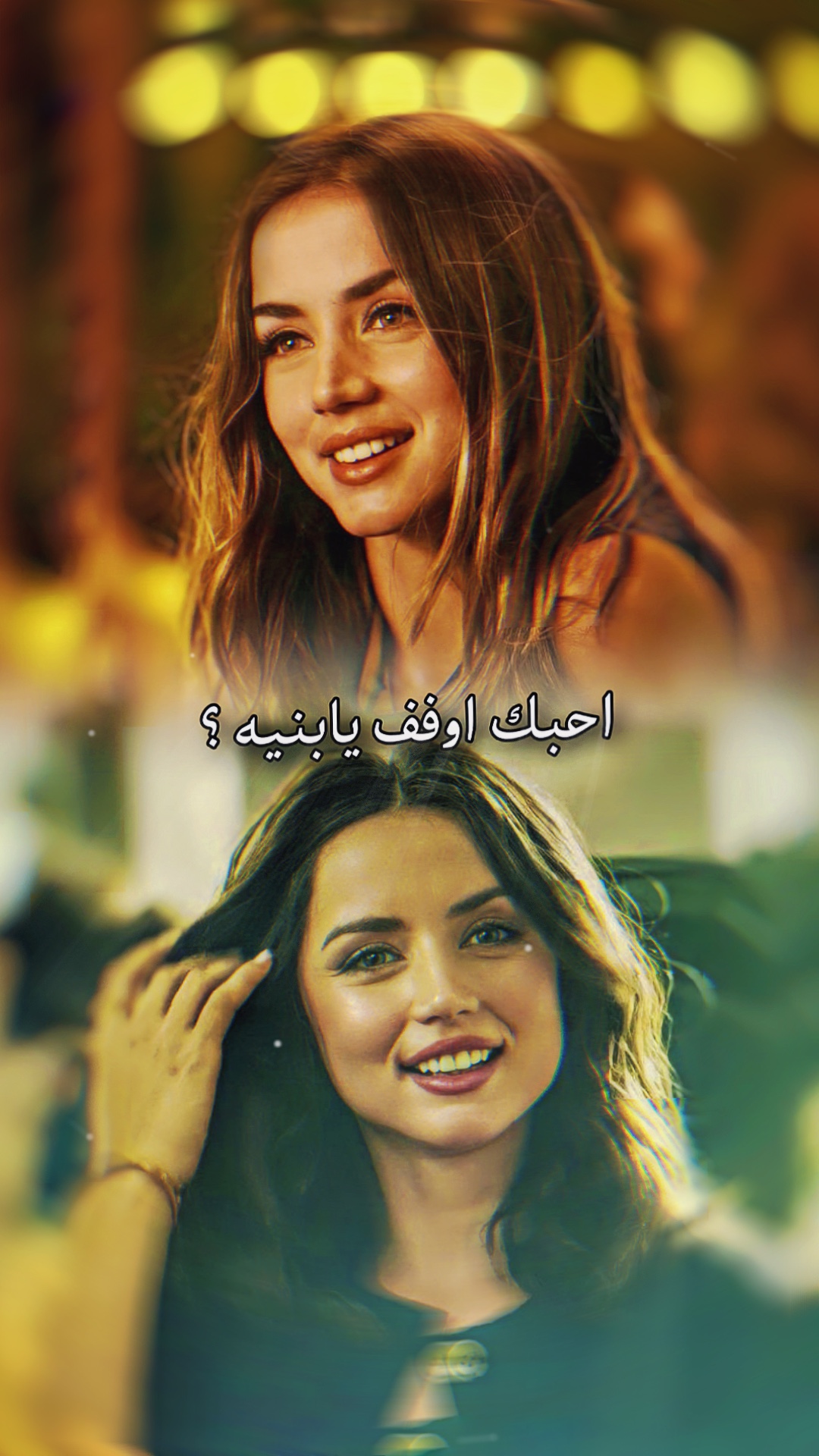احبك اوفف يابنيه😉