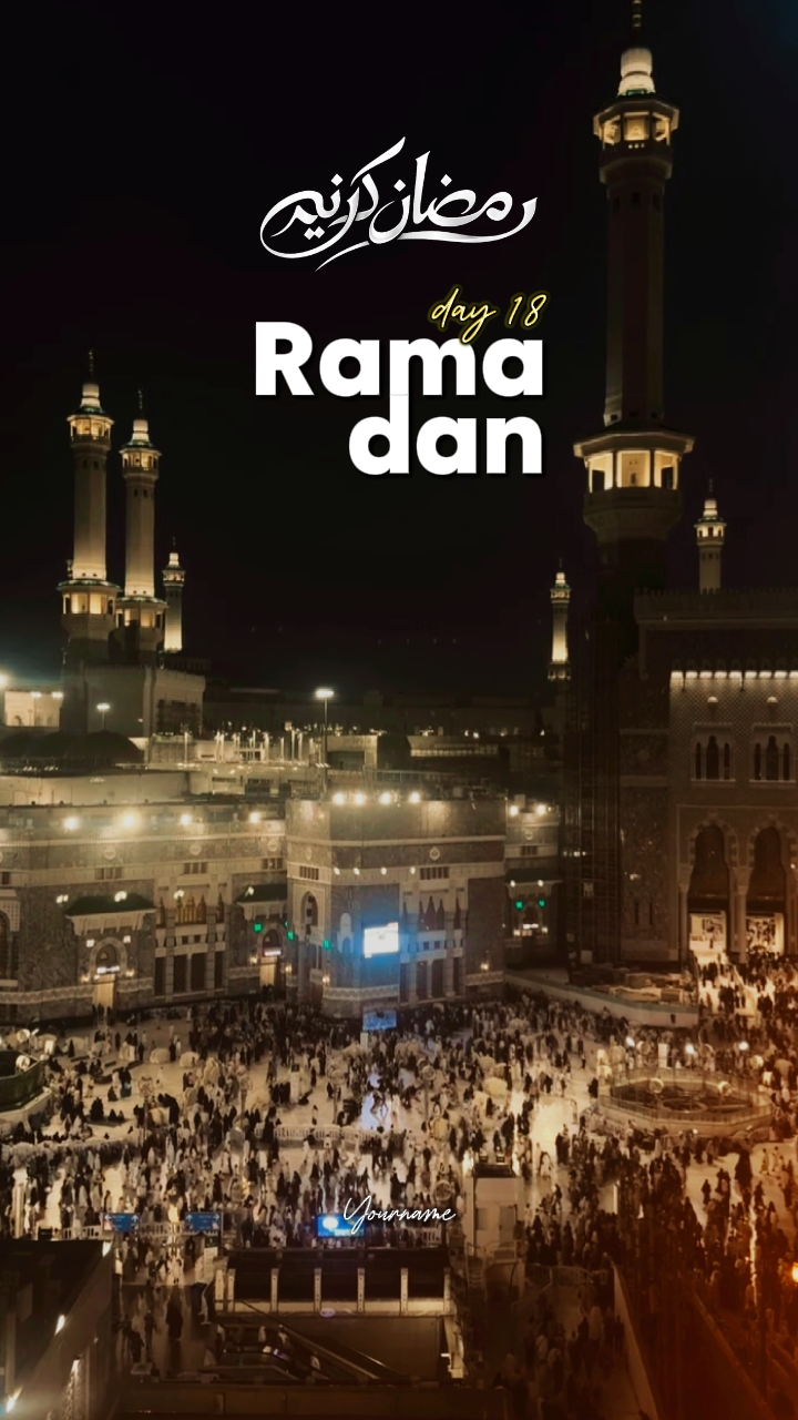 Ramadan Kareem