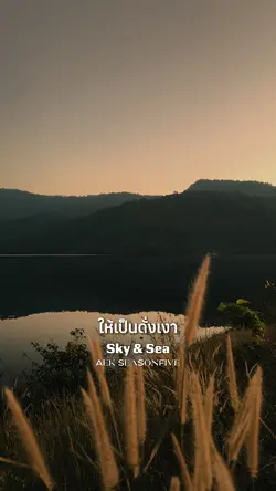 Sky & Sea