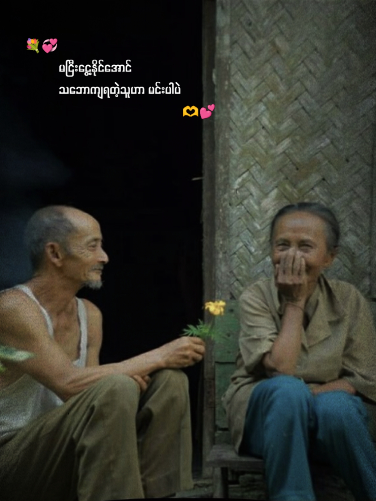 မင်းပါပဲ